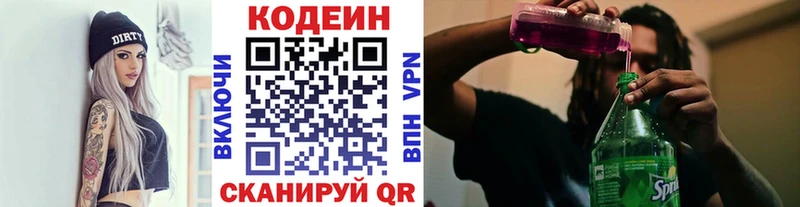 Кодеиновый сироп Lean напиток Lean (лин) Купить Касимов