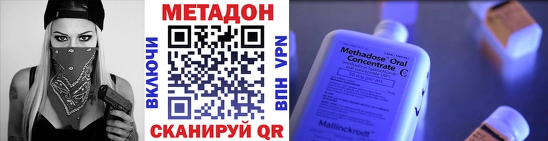Метадон кристалл  Купить где  Касимов 